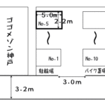 車庫証明の配置図の書き方。パターン別完全解説！立体駐車場や機械式駐車場の注意点。
